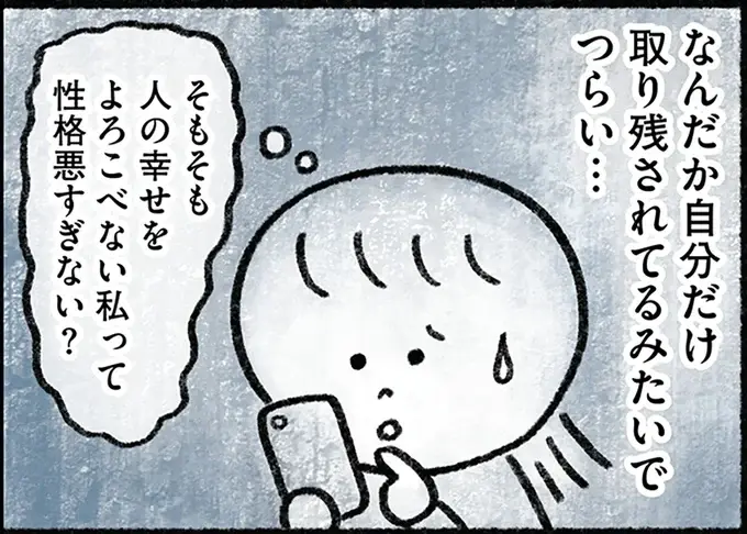 『生きるのがしんどい女が「幸せになれそうなこと」をやってみる話』（1）