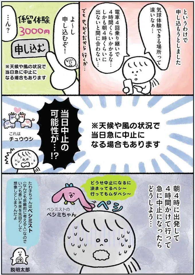 『生きるのがしんどい女が「幸せになれそうなこと」をやってみる話』（10）