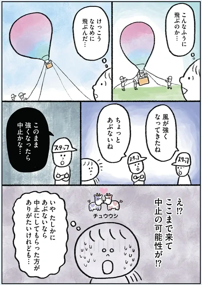 『生きるのがしんどい女が「幸せになれそうなこと」をやってみる話』（15）