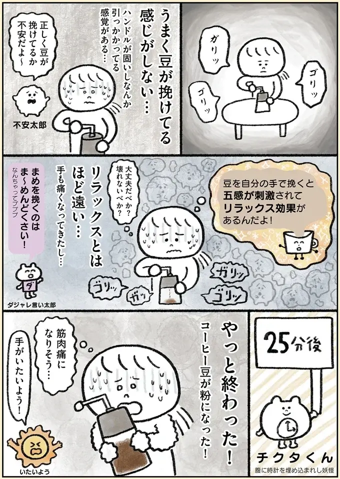 『生きるのがしんどい女が「幸せになれそうなこと」をやってみる話』（28）