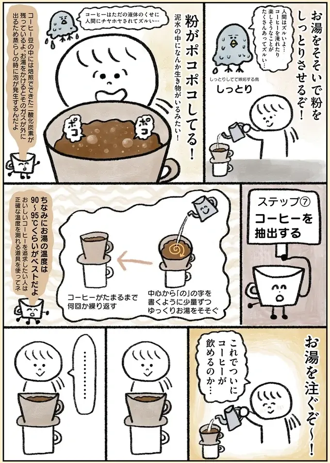 『生きるのがしんどい女が「幸せになれそうなこと」をやってみる話』（30）