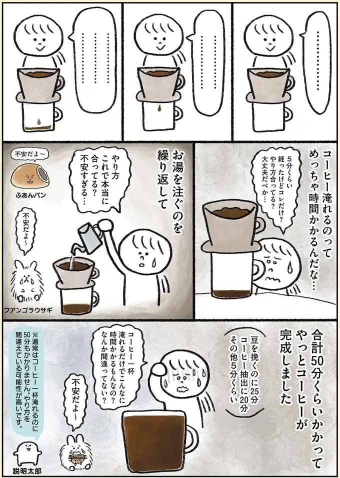 『生きるのがしんどい女が「幸せになれそうなこと」をやってみる話』（31）