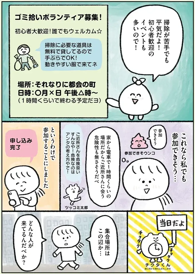 『生きるのがしんどい女が「幸せになれそうなこと」をやってみる話』（39）