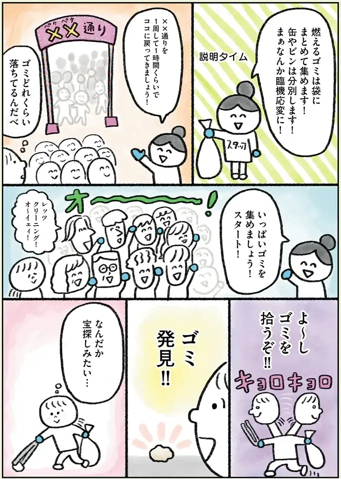 『生きるのがしんどい女が「幸せになれそうなこと」をやってみる話』（41）