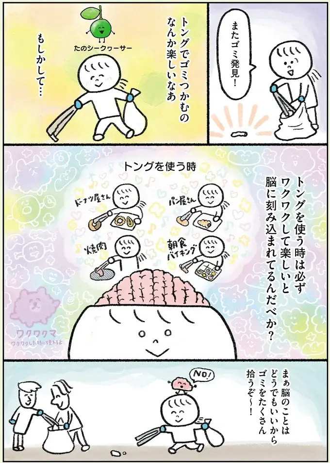 『生きるのがしんどい女が「幸せになれそうなこと」をやってみる話』（42）