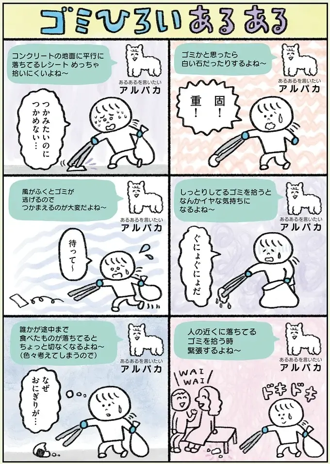 『生きるのがしんどい女が「幸せになれそうなこと」をやってみる話』（43）