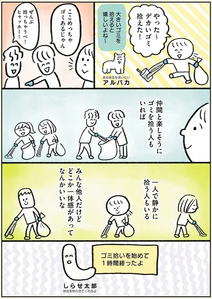 『生きるのがしんどい女が「幸せになれそうなこと」をやってみる話』（44）
