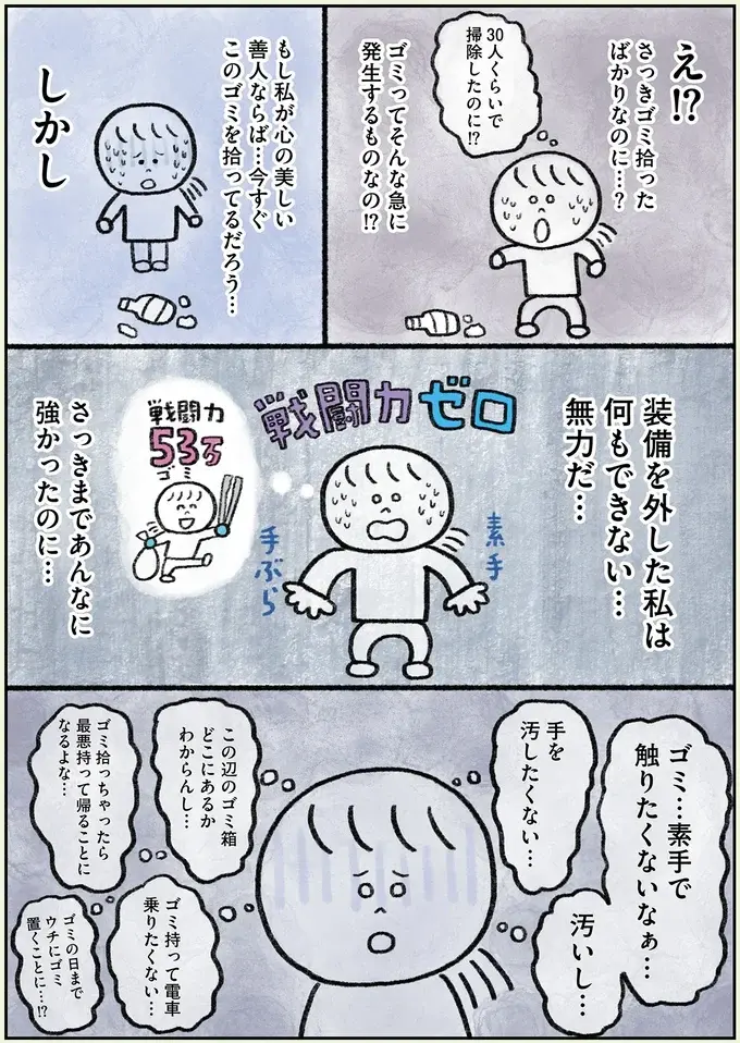 『生きるのがしんどい女が「幸せになれそうなこと」をやってみる話』（46）