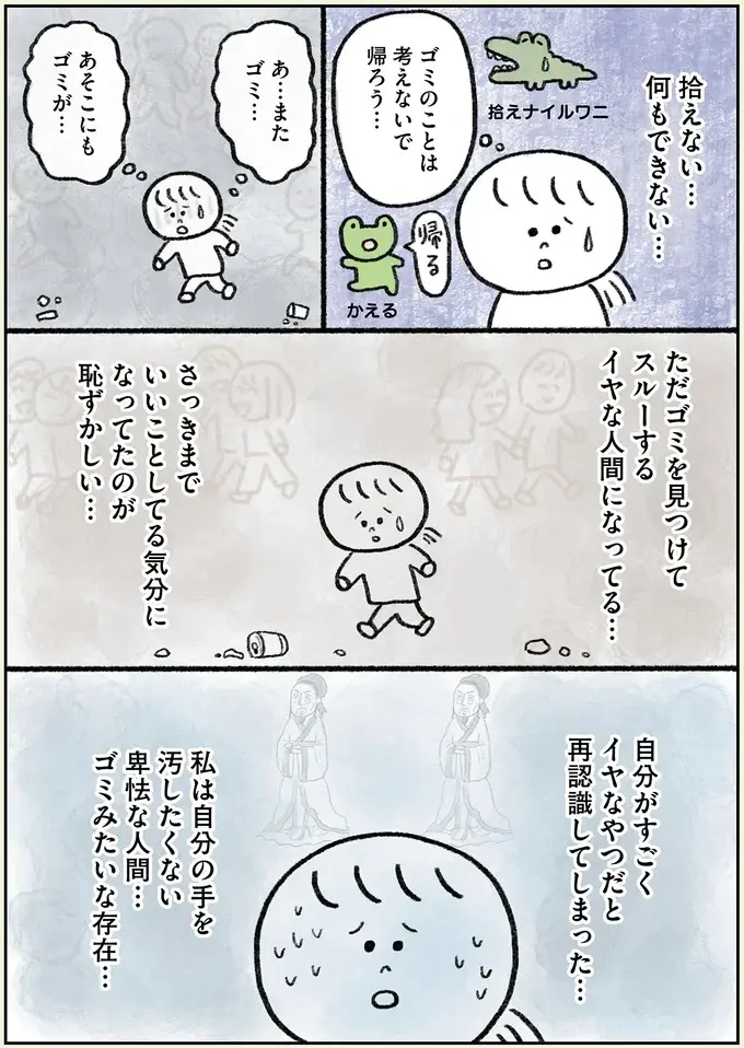 『生きるのがしんどい女が「幸せになれそうなこと」をやってみる話』（47）
