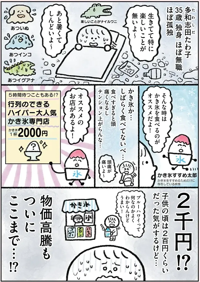 『生きるのがしんどい女が「幸せになれそうなこと」をやってみる話』（51）