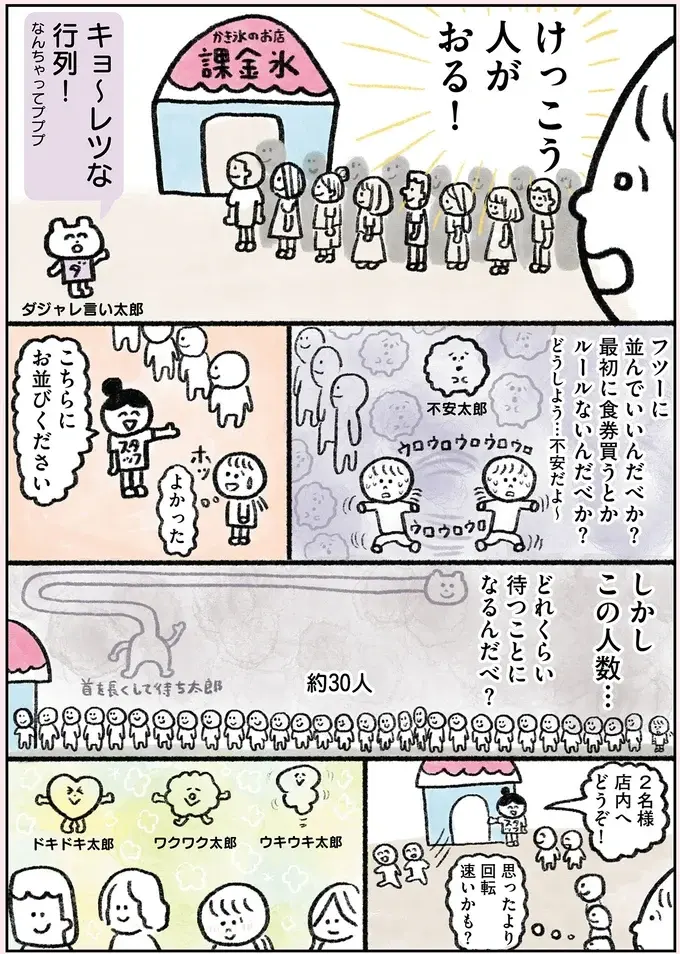 『生きるのがしんどい女が「幸せになれそうなこと」をやってみる話』（54）