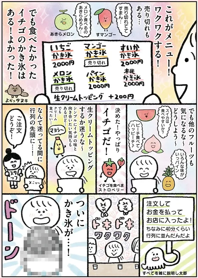 『生きるのがしんどい女が「幸せになれそうなこと」をやってみる話』（56）