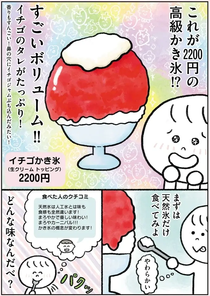 『生きるのがしんどい女が「幸せになれそうなこと」をやってみる話』（57）