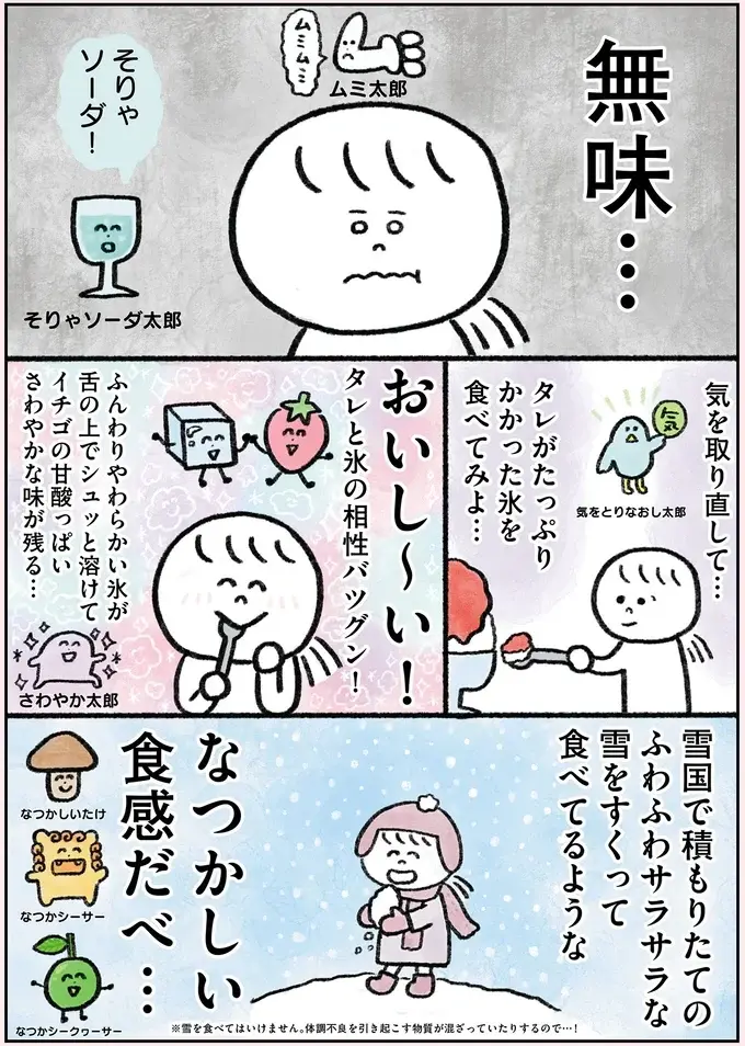 『生きるのがしんどい女が「幸せになれそうなこと」をやってみる話』（58）