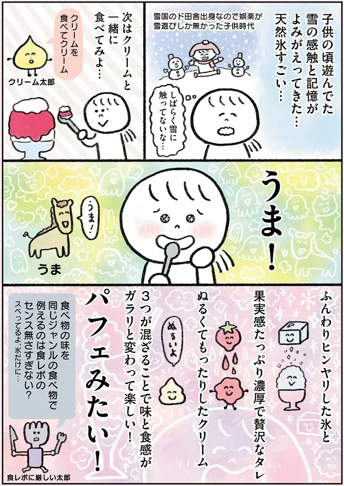 『生きるのがしんどい女が「幸せになれそうなこと」をやってみる話』（59）