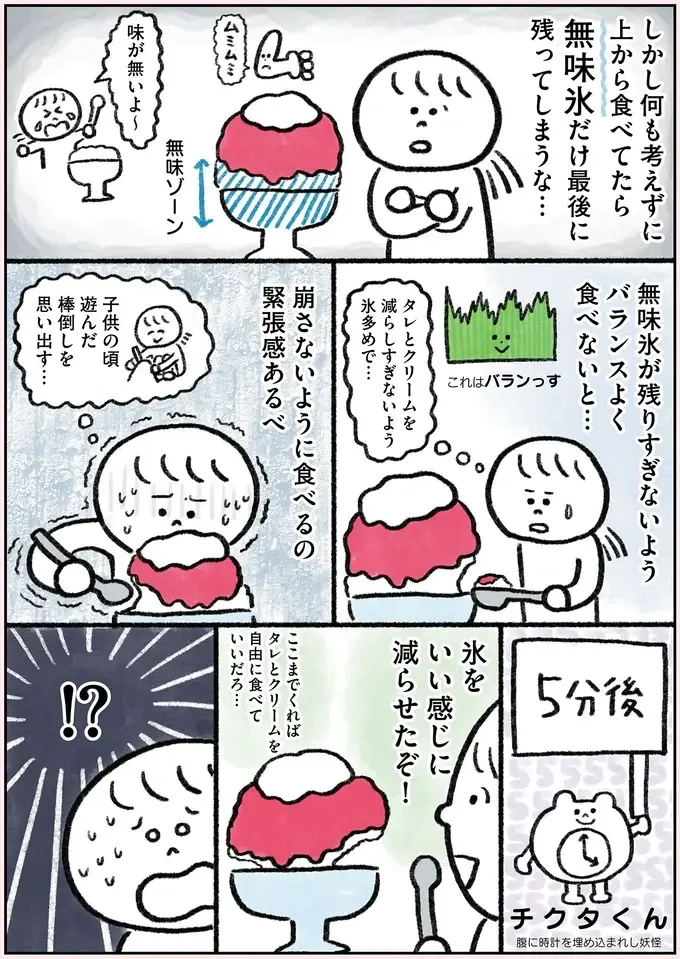 『生きるのがしんどい女が「幸せになれそうなこと」をやってみる話』（60）