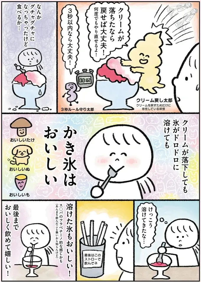 『生きるのがしんどい女が「幸せになれそうなこと」をやってみる話』（62）