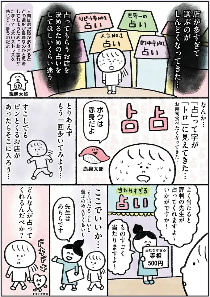 『生きるのがしんどい女が「幸せになれそうなこと」をやってみる話』（67）