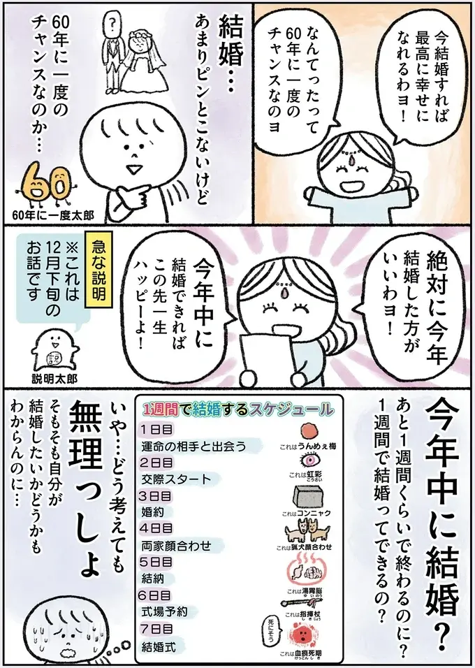 『生きるのがしんどい女が「幸せになれそうなこと」をやってみる話』（75）