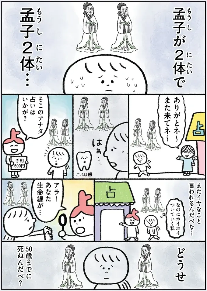 『生きるのがしんどい女が「幸せになれそうなこと」をやってみる話』（78）