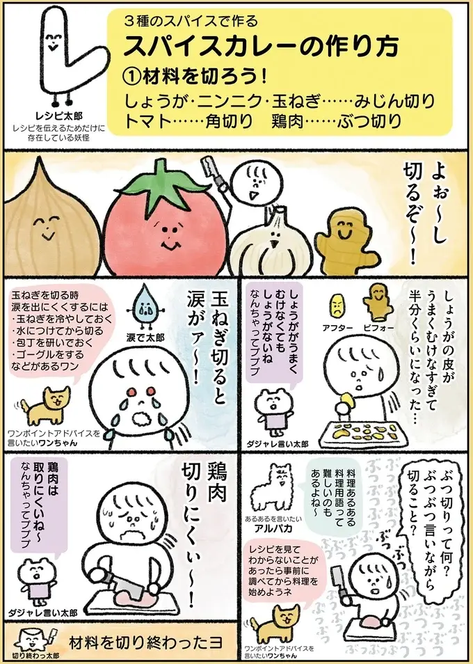 『生きるのがしんどい女が「幸せになれそうなこと」をやってみる話』（91）