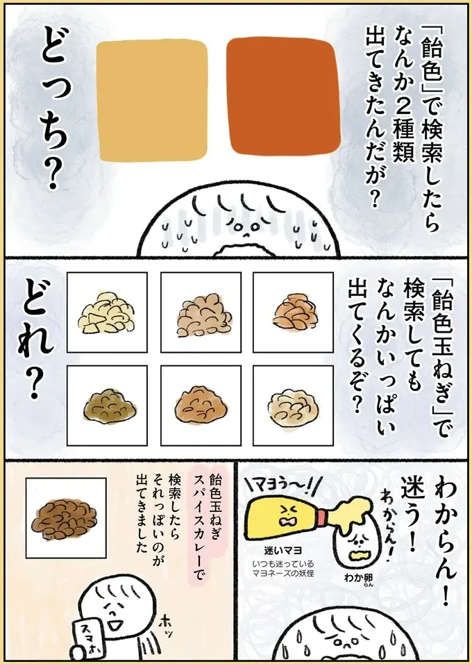『生きるのがしんどい女が「幸せになれそうなこと」をやってみる話』（93）