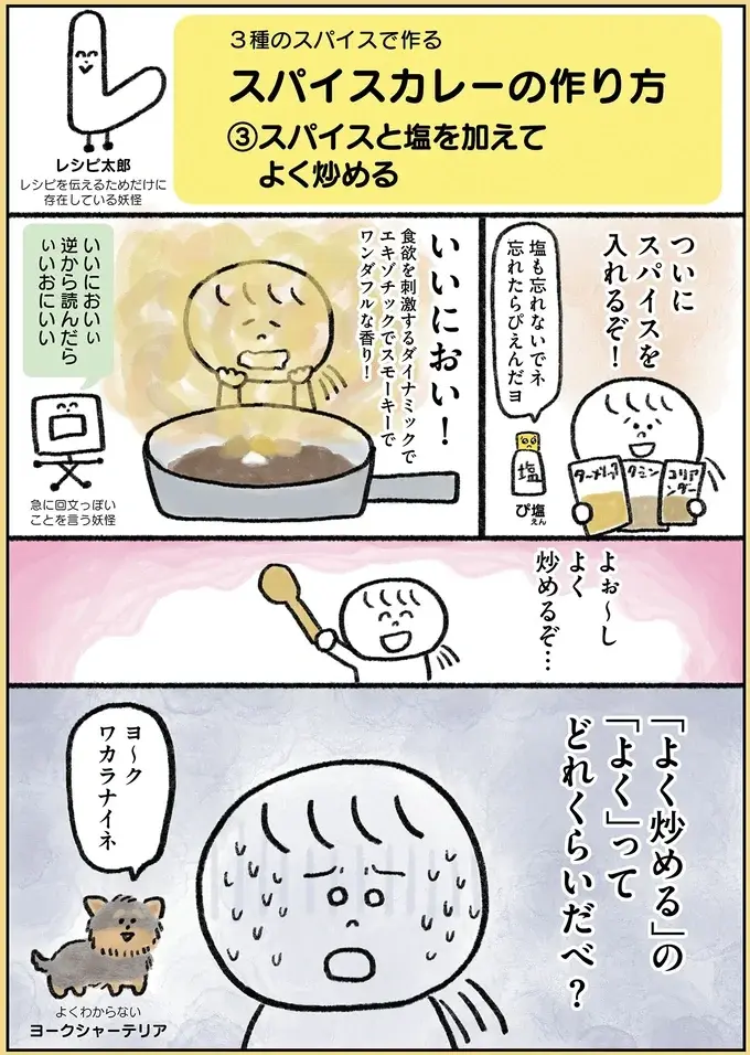 『生きるのがしんどい女が「幸せになれそうなこと」をやってみる話』（94）