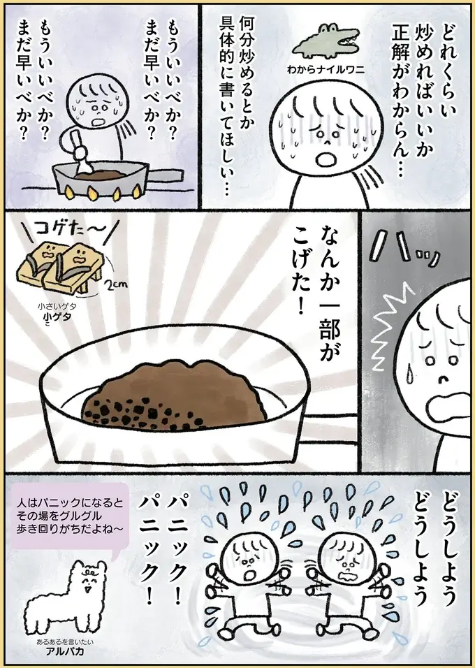 『生きるのがしんどい女が「幸せになれそうなこと」をやってみる話』（95）
