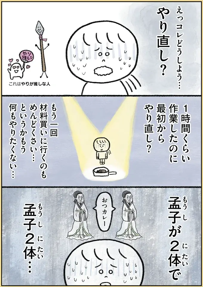 『生きるのがしんどい女が「幸せになれそうなこと」をやってみる話』（96）