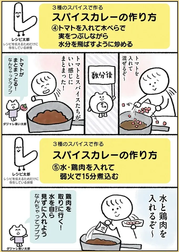 『生きるのがしんどい女が「幸せになれそうなこと」をやってみる話』（98）