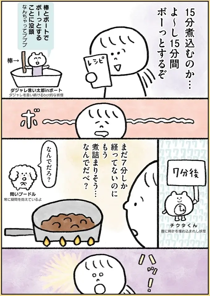 『生きるのがしんどい女が「幸せになれそうなこと」をやってみる話』（99）
