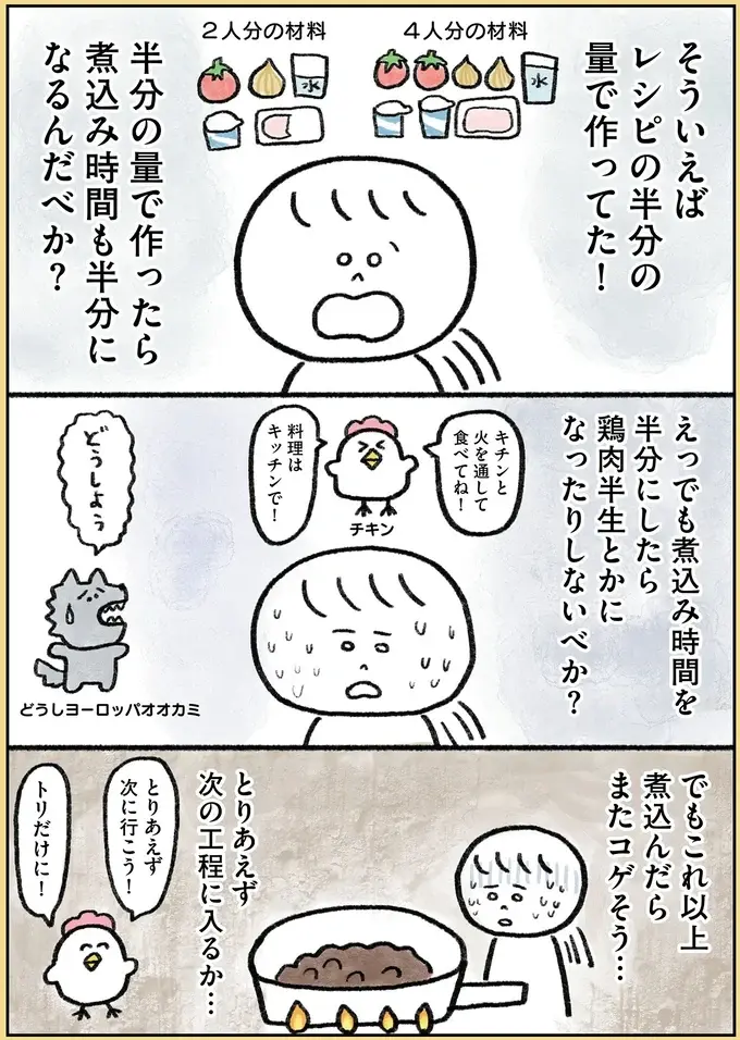 『生きるのがしんどい女が「幸せになれそうなこと」をやってみる話』（100）