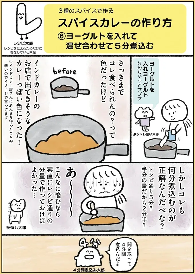 『生きるのがしんどい女が「幸せになれそうなこと」をやってみる話』（101）