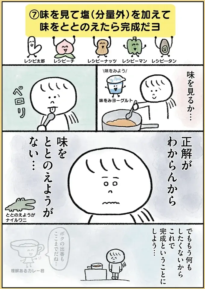『生きるのがしんどい女が「幸せになれそうなこと」をやってみる話』（102）