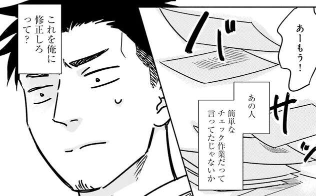 膨大な仕事量に後任者は困惑...。「クビになった前任者はどれだけ優秀だったんだ⁉」／え、神絵師を追い出すんですか？1（1）