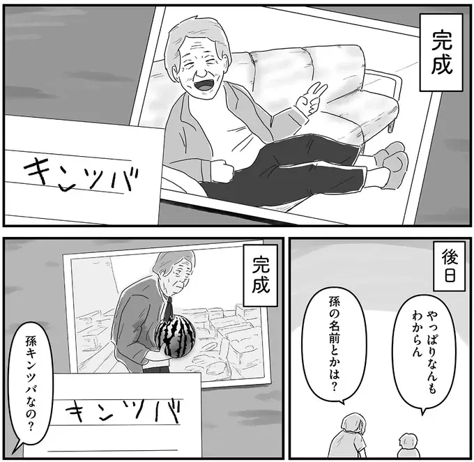「息子が面会に来てくれん」87歳女性が書いた手紙の「まさかの内容」／ヤベー高齢者ばかり担当しているケアマネの日常（8）