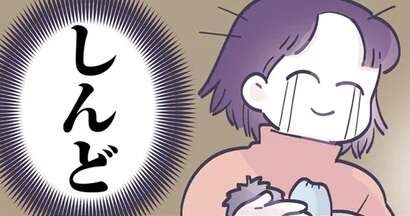 乳児育児で「一番大変な時期」はいつなのか。頑張った当時の私、えらい！／るしこの子育て日記2（1）