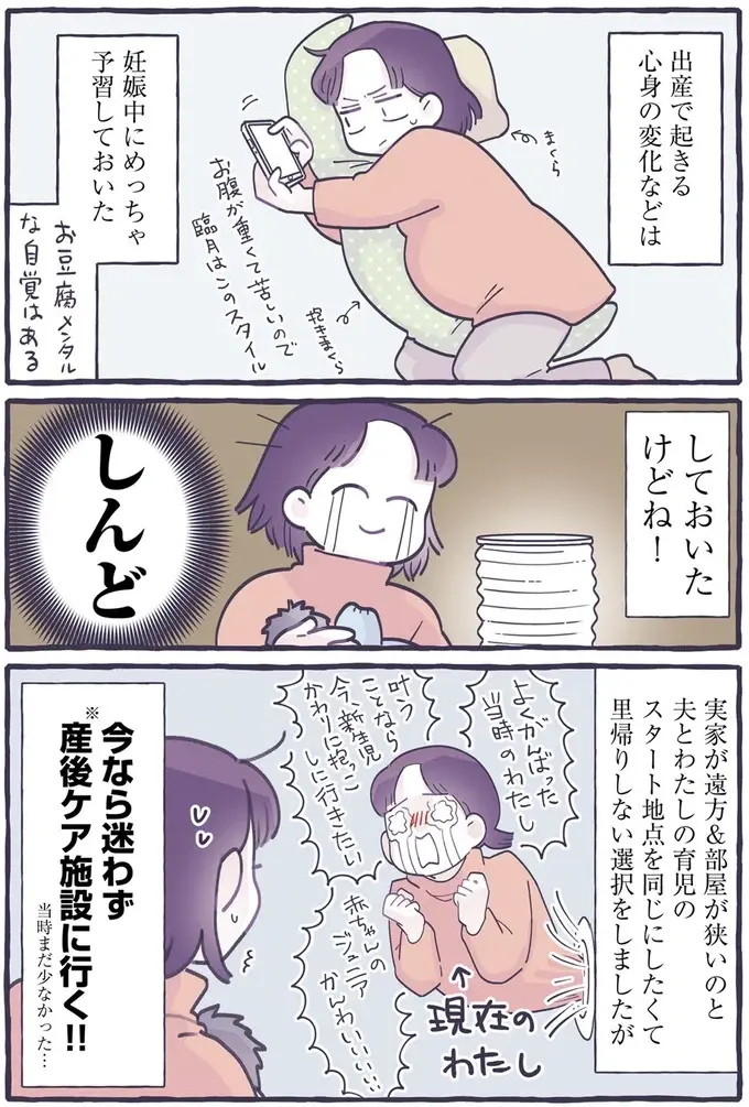 乳児育児で「一番大変な時期」はいつなのか。頑張った当時の私、えらい！／るしこの子育て日記2（5）
