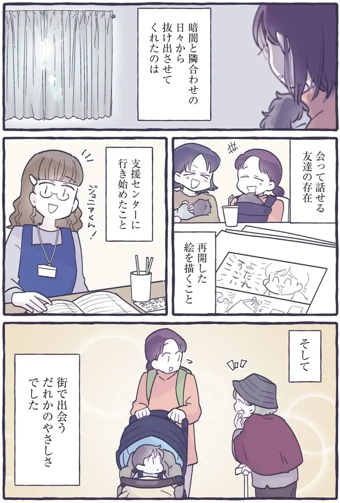 初めての育児。新米ママを蝕む「睡眠不足と孤独」を救ってくれたのは／るしこの子育て日記2（4）