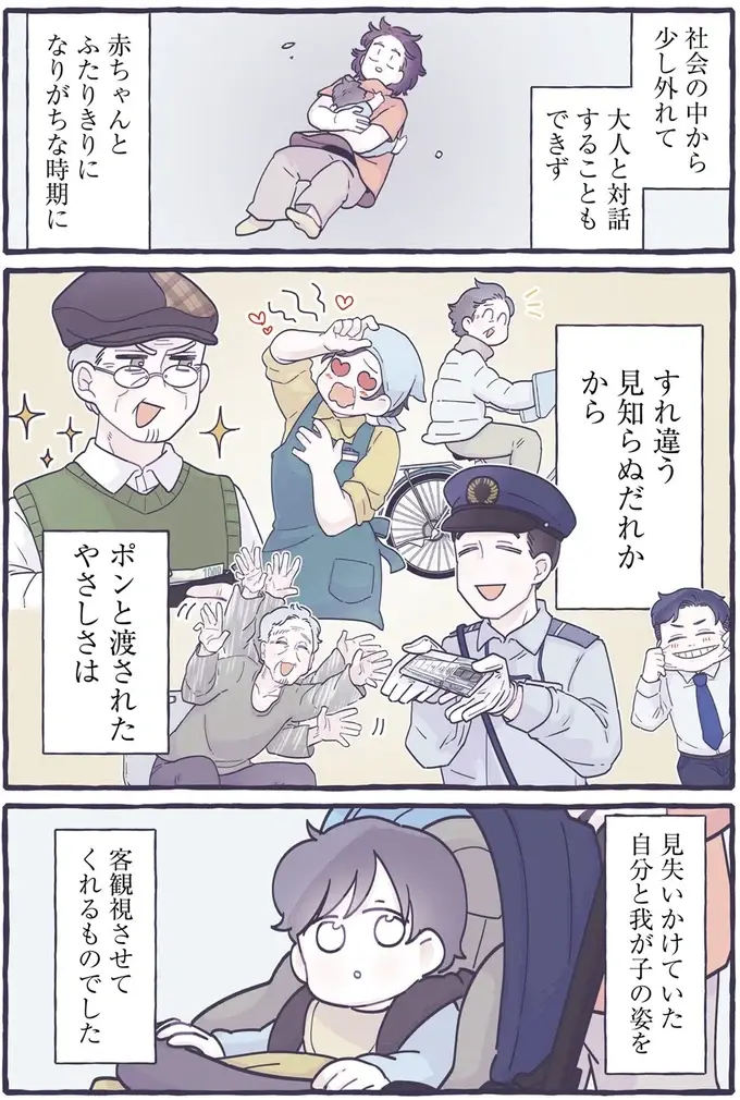 初めての育児。新米ママを蝕む「睡眠不足と孤独」を救ってくれたのは／るしこの子育て日記2（5）