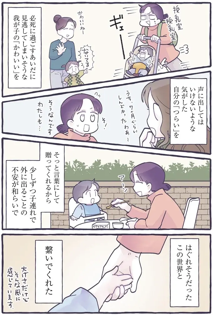 初めての育児。新米ママを蝕む「睡眠不足と孤独」を救ってくれたのは／るしこの子育て日記2（6）