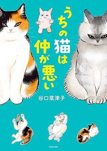 猫の謎行動。 何もない壁に向かい悪魔にとり憑かれたのかのように鳴き続け...／うちの猫は仲が悪い（7）