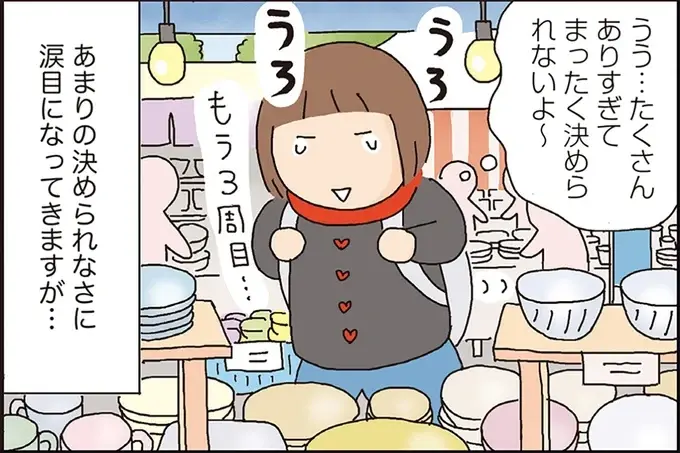 自分用の食器を探しに陶器市へ。神社と博物館も巡って大満足／うきうき思いつきひとり遠足（1）