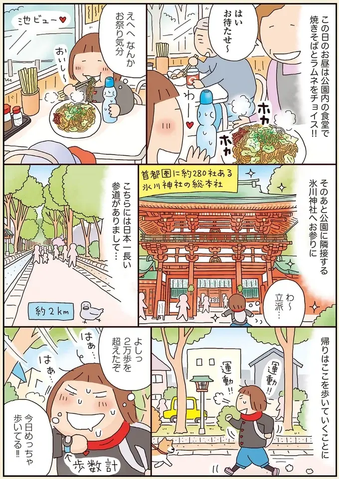自分用の食器を探しに陶器市へ。神社と博物館も巡って大満足／うきうき思いつきひとり遠足（5）