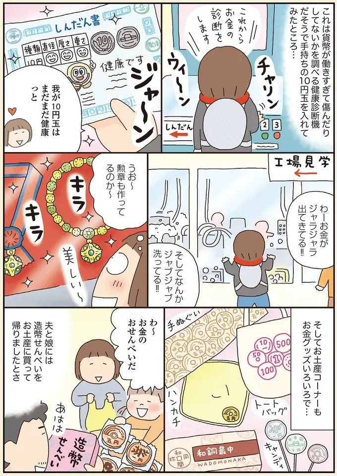 自分用の食器を探しに陶器市へ。神社と博物館も巡って大満足／うきうき思いつきひとり遠足（7）