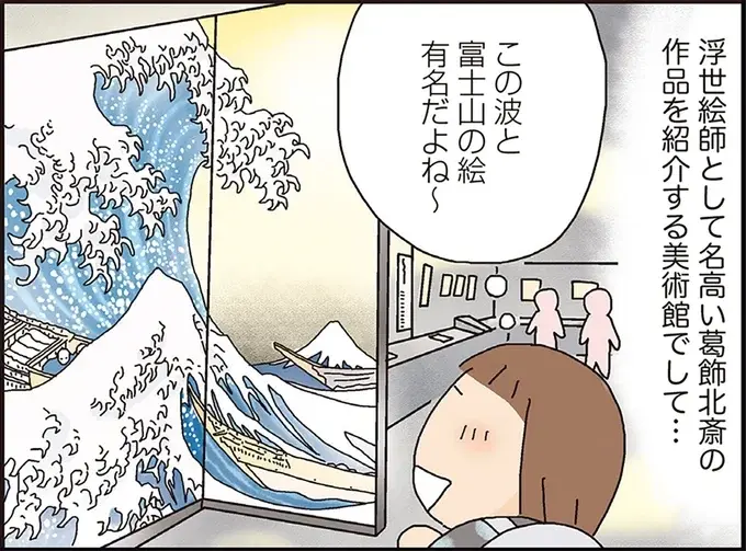 両国・北斎美術館から亀戸・藤まつりをめぐり、最後に銭湯を満喫！／うきうき思いつきひとり遠足（1）