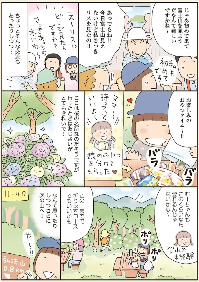 神奈川・弘法山をひとり遠足。4つの低山を制覇した後は温泉呑みで大満足／うきうき思いつきひとり遠足（4）