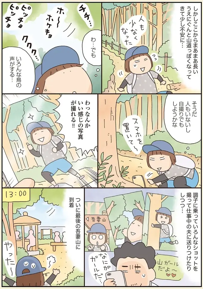 神奈川・弘法山をひとり遠足。4つの低山を制覇した後は温泉呑みで大満足／うきうき思いつきひとり遠足（6）