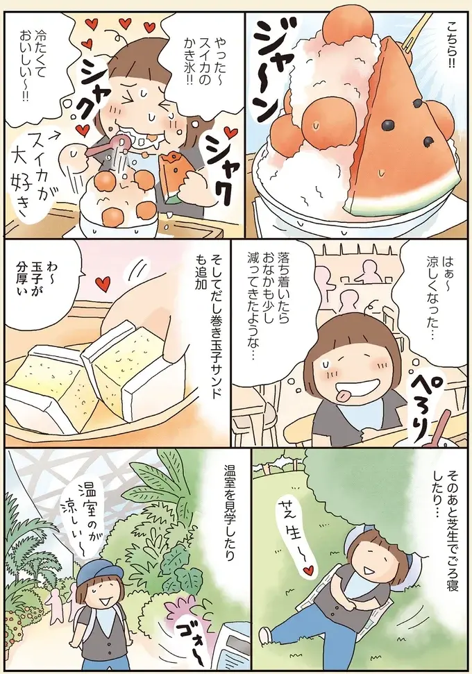 猛暑日のひとり遠足は新宿御苑から明治神宮外苑でアイススケート!?／うきうき思いつきひとり遠足（4）