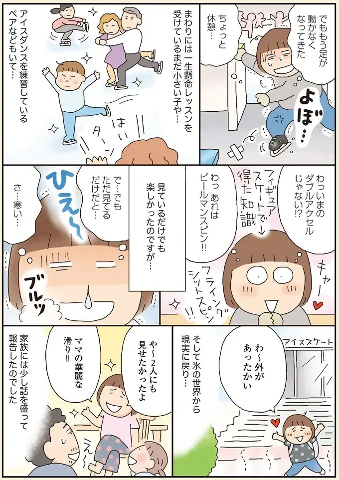 猛暑日のひとり遠足は新宿御苑から明治神宮外苑でアイススケート!?／うきうき思いつきひとり遠足（7）